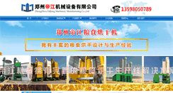 Desktop Screenshot of liangshihongganji.com