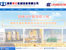 Tablet Screenshot of liangshihongganji.com